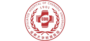 成都大學附屬醫院