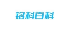 銘科百科
