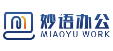 妙語(yǔ)辦公