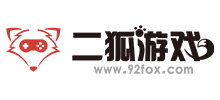 二狐游戲網(wǎng)
