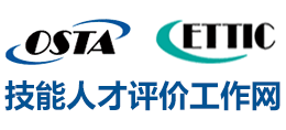 技能人才評價工作網