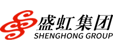盛虹控股集團有限公司 盛虹控股集團有限公司