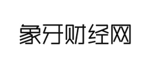象牙財經