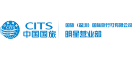 深圳國旅 深圳國旅