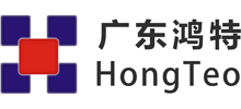 廣東鴻特精密技術(shù)股份有限公司