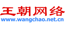 王朝網絡