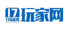17玩家游戲網