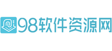 98軟件資源網(wǎng)