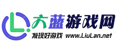 六藍游戲網