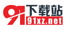 91下載站