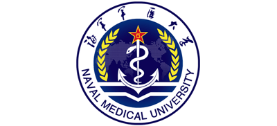 海軍軍醫大學（第二軍醫大學）