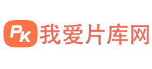 片庫免費電影網