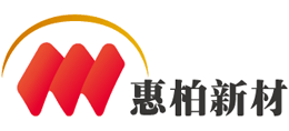 惠柏新材 惠柏新材