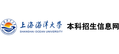 上海海洋大學(xué)本科招生信息網(wǎng)