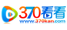 370看看