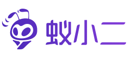 蟻小二