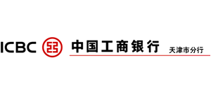 中國工商銀行天津分行