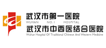 湖北武漢市第一醫(yī)院（武漢市中西醫(yī)結(jié)合醫(yī)院）