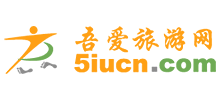 吾愛旅游網