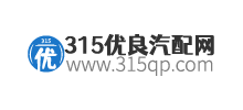 優(yōu)良汽配網(wǎng)