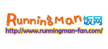 running man飯網
