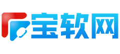 寶軟網