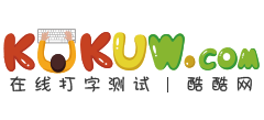 在線打字測試