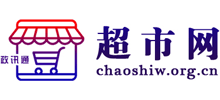 超市網