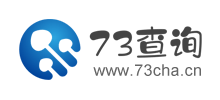 73查詢