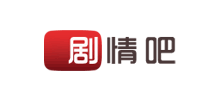 劇情吧