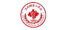 涼山彝族自治州第二人民醫院