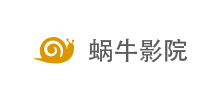 蝸牛免費(fèi)電影