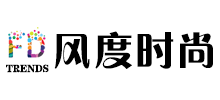 風度時尚
