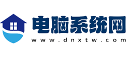電腦系統(tǒng)網(wǎng)