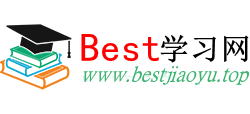 中小學(xué)學(xué)習(xí)網(wǎng)