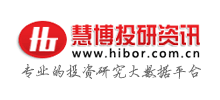 慧博投研資訊