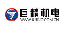 武漢巨精機電有限公司 武漢巨精機電有限公司