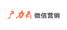 廣力云微信