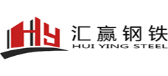 匯贏鋼鐵科技有限公司 匯贏鋼鐵科技有限公司