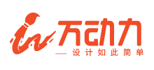 萬動力