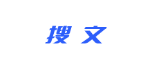 搜文網