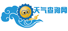 天氣查詢網