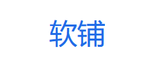 軟鋪