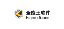 全能王軟件