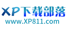 XP下載部落