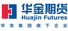 華金期貨有限公司