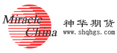 神華期貨有限公司