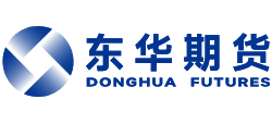 江蘇東華期貨有限公司 江蘇東華期貨有限公司