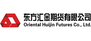 東方匯金期貨有限公司