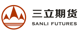 山西三立期貨有限公司